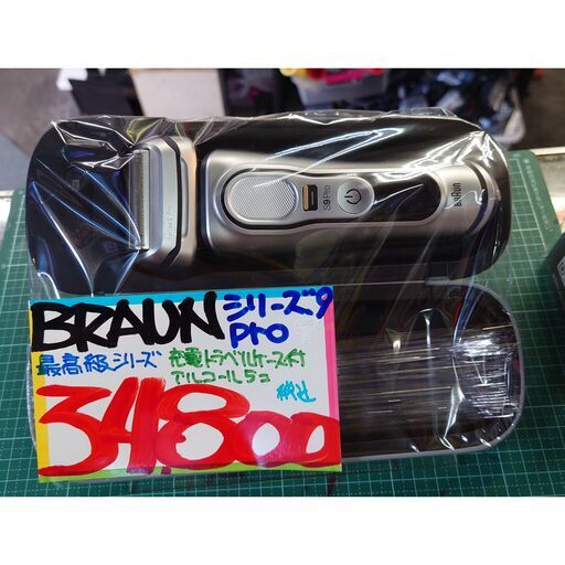 ●リサイクルショップだいえい ブラウン シェーバー シリーズ9 PRO Braun 充電トラベルケース付き