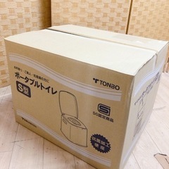 【引取】未使用品 ポータブルトイレ 簡易トイレ S型 介護 便座...