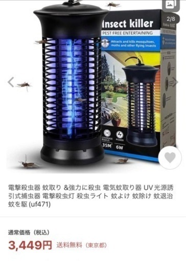 電撃殺虫器 Insect killer 虫取り器 蚊取り器 蚊取り器