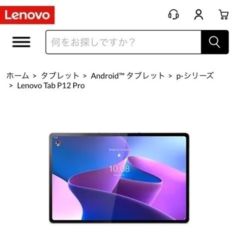 新品！Lenovo Tab P12 Pro