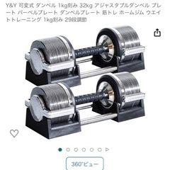 可変式 ダンベル 1kg刻み 32kg ライシン ヘリックスミラー 1kg刻み 32kg 1個 / 2個セット / スタンド