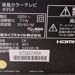(ジャンク品)TOSHIBA　液晶テレビ40インチ