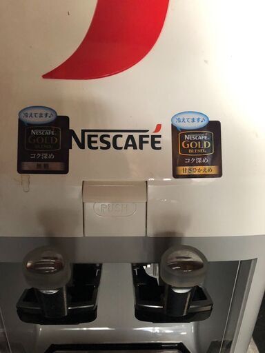 ☆中古￥5,000！Nescafe　コーヒーサーバー　家電　2016年製　NPL-ICS01型　【BJ199】 お手入れ | 「ネスカフェ アイスコーヒーサーバー」 お客様サポート