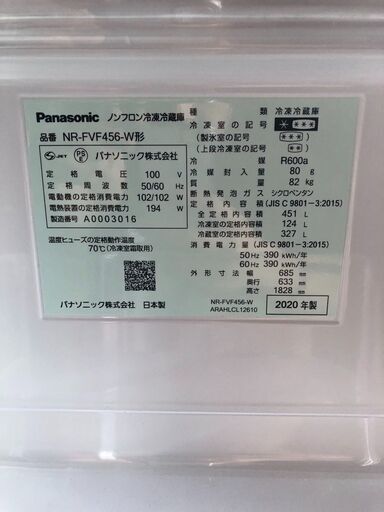 ☆中古￥39,800！Panasonic パナソニック 451㍑3ドア冷蔵庫 家電 2020 