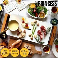 値下げしました⭕18000円▶14000円【新品未開封】Princess テーブルグリルピュア ホットプレート