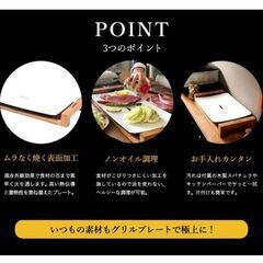 値下げしました⭕18000円▶14000円【新品未開封】Princess テーブルグリルピュア ホットプレート