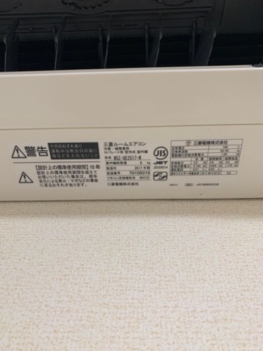 【決まりました】MITSUBISHI MSZ-GE2517エアコン引取先募集。