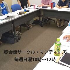 10/29 500円 大阪「ニュース英語」勉強会-英会話サークル...