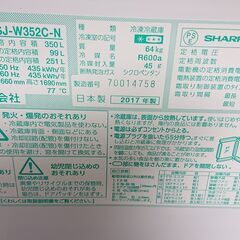 決定／①冷蔵庫 シャープ 350L 大型  SJ-W352C-N 美品