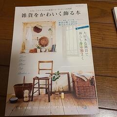 インテリア雑誌6冊