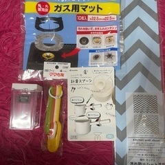 キッチン用品おまとめセット③