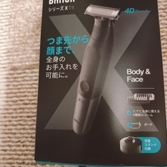 【ほぼ新品】BRAUN  防水全身シェーバー