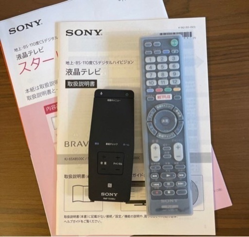 SONY BRAVIA49インチYouTub Android TV (kazu) 横浜のテレビ《液晶