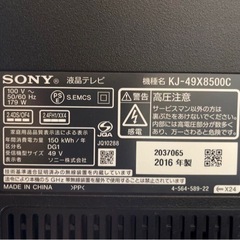 SONY BRAVIA49インチYouTub Android TV - 液晶テレビ