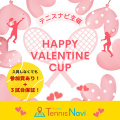 【テニス大会開催🎾】2月11日（日祝）　ホテル東海荘テニスコート