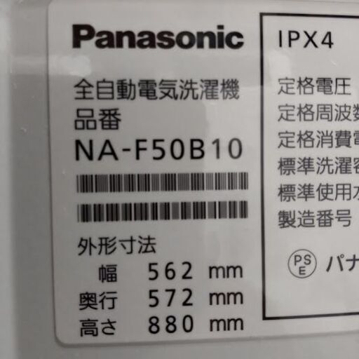 値下げ ５㎏ 16年製 風乾燥 近隣設置無料 美品 パナ製 エタノール済