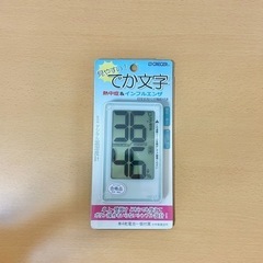 【新品未使用品】デジタル温湿度計（室内用）
