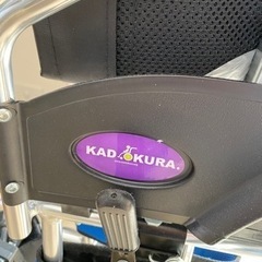 車椅子(未使用品)