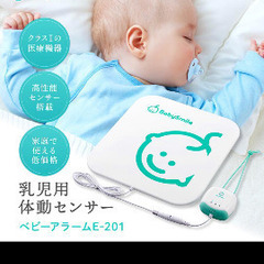 再出品‼️美品‼️ベビーセンサー👶❤️