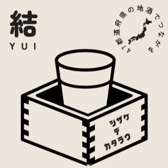 【現在8名🍶】第21回 日本酒会 - 結 Yui - ｼﾞｻﾞｹ...