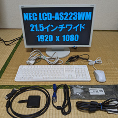NEC 21.5インチワイド液晶モニター+キーボード、マウスセッ...