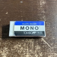 MONO消しゴム