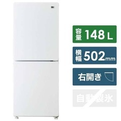 【ネット決済】haier JR-NF148B 冷蔵庫
