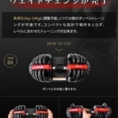中古美品】可変式ダンベル24キロ 2つ