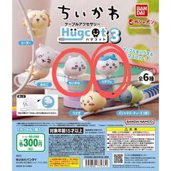 ちいかわ　ハグコット3　Hugcot3