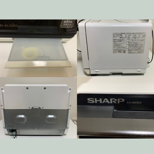 【美品】　SHARP HEALSIO 2018年 ウォーターオーブン AX-AW500 ホワイト