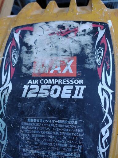 MAXエアーコンプレッサー1250EⅡ ジャンク品部品取り