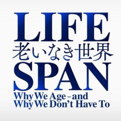 老化は治療できる病だ！ライフスパン「老いなき世界」(10月31日 17:00開催) - 所沢市