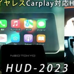 ネオトーキョー　ＨＵＤ2023