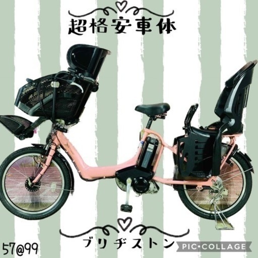 ❶5799子供乗せ電動アシスト自転車ブリヂストン20インチ良好バッテリー