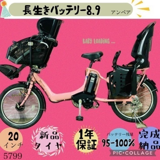 ❷5799子供乗せ電動アシスト自転車ブリヂストン20インチ良好バッテリー