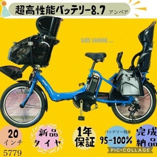 ❸5779子供乗せ電動アシスト自転車YAMAHA 20インチ良好バッテリー