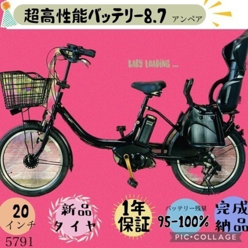 ❷5791子供乗せ電動アシスト自転車YAMAHA 20インチ良好バッテリー