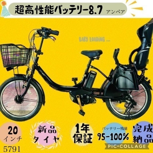 ❸5791子供乗せ電動アシスト自転車YAMAHA 20インチ良好バッテリー