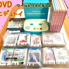 ワールドワイドキッズ WWK ステージ6 DVD&エデュトイ お...