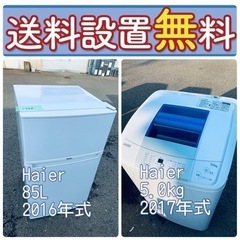 もってけドロボウ価格🌈送料設置無料❗️冷蔵庫/洗濯機の🌈限界突破...