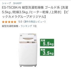 【10/31~11/1限定】千葉市 洗濯機 ラック 譲ります