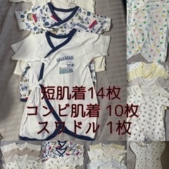 ベビー肌着 赤ちゃん 新生児 出産準備品