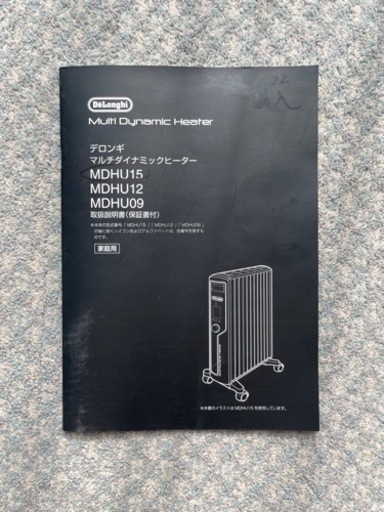 本日ご購入で3000円OFF?】デロンギ オイルヒーター 取扱説明書付き 本日ご