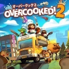 オーバークック2、overcook2(PC版、Switch版)