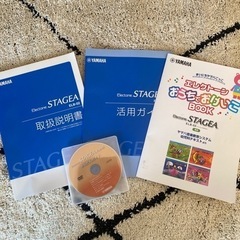 YAMAHAエレクトーンSTAGEA ELB-02