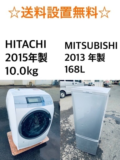 ★✨送料・設置無料★  10.0kg大型家電セット☆冷蔵庫・洗濯機 2点セット✨