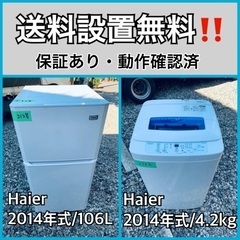 送料設置無料❗️業界最安値✨家電2点セット 洗濯機・冷蔵庫215