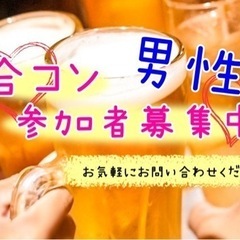 本日！10/27金曜 男性募集☆合コン　39歳以下 福岡　天神　...