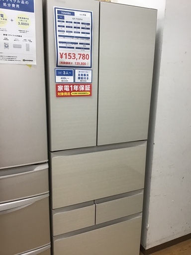 【トレファク神戸新長田 】TOSHIBAの6ドア冷蔵庫2021年製です！!!【取りに来れる方限定】