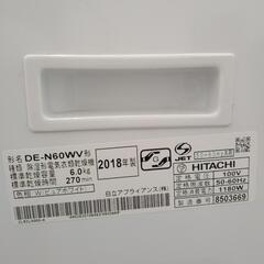 HITACHI 除湿型電気衣類乾燥機 18年製 6kg TJ1824